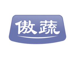傲蔬 商标图样