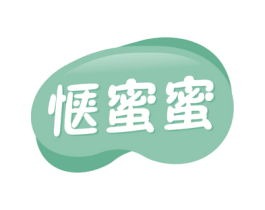 惬蜜蜜 商标图样