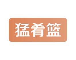 猛肴篮 商标图样