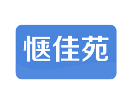 惬佳苑 商标图样