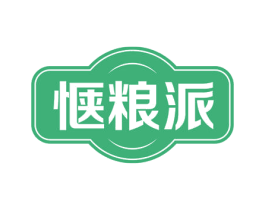 惬粮派 商标图样
