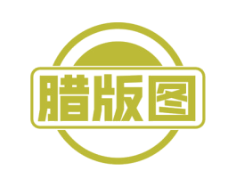 腊版图 商标图样