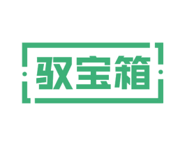 驭宝箱 商标图样