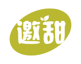 邀甜 商标图样
