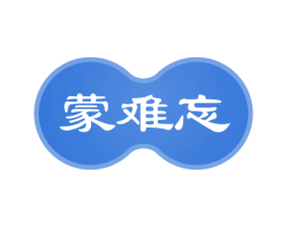 蒙难忘 商标图样