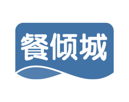餐倾城 商标图样