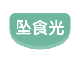 坠食光 商标图样
