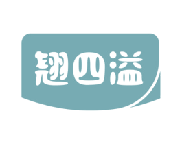 翘四溢 商标图样