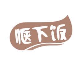 惬下饭 商标图样