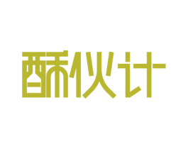 酥伙计 商标图样