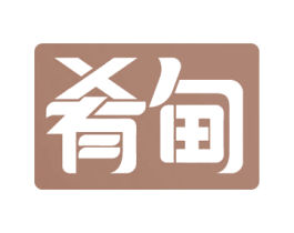 肴甸 商标图样