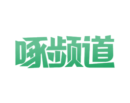 啄频道 商标图样