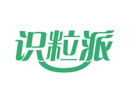 识粒派 商标图样