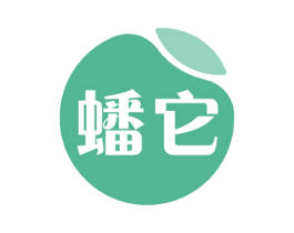 蟠它 商标图样