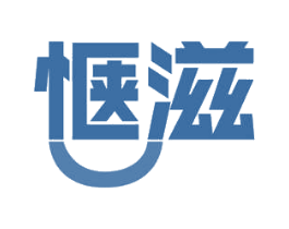 惬滋 商标图样