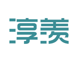 淳羡 商标图样