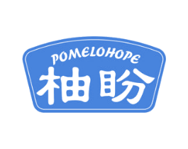 柚盼 POMELOHOPE 商标图样