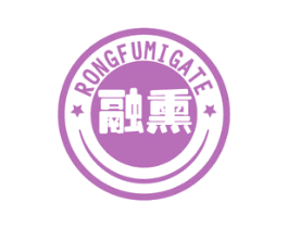 融熏 RONGFUMIGATE 商标图样