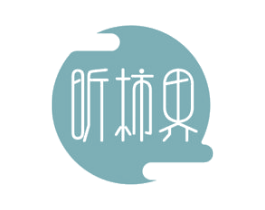 昕柿界 商标图样