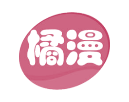 橘漫 商标图样