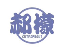 郝檬 CUTESPROUT 商标图样