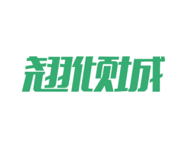 翘倾城 商标图样