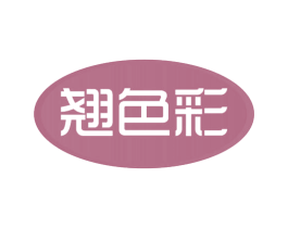 翘色彩 商标图样