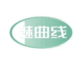 魅曲线 商标图样