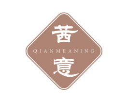 茜意 QIANMEANING 商标图样