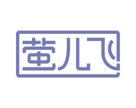 萤儿飞 商标图样