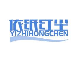 依纸红尘 商标图样