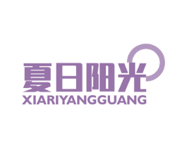 夏日阳光 商标图样