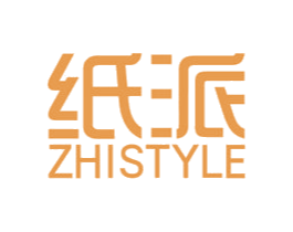 纸派 ZHISTYLE 商标图样