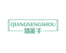 墙能手 商标图样