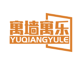 寓墙寓乐 商标图样