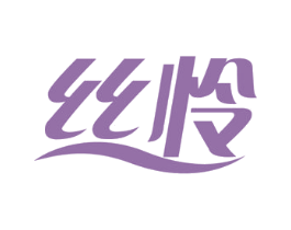 丝怜 商标图样