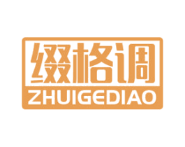 缀格调 商标图样