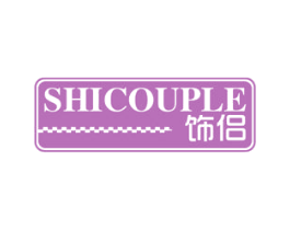 SHICOUPLE 饰侣 商标图样