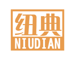 纽典 商标图样