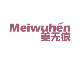 美无痕 商标图样
