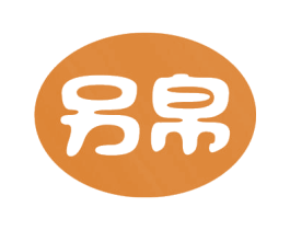 另帛 商标图样