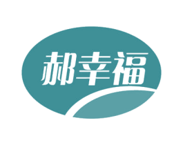 郝幸福 商标图样