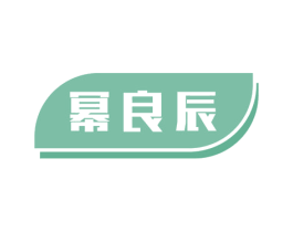 幂良辰 商标图样