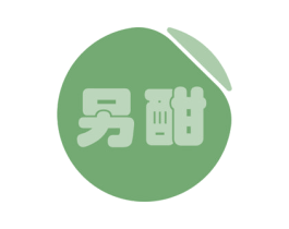 另酣 商标图样