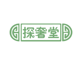 探奢堂 商标图样