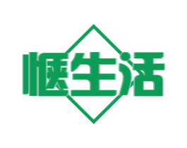 惬生活 商标图样