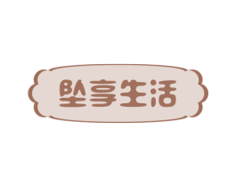 坠享生活 商标图样