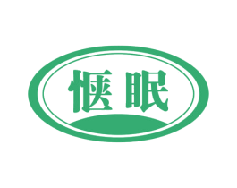 惬眠 商标图样