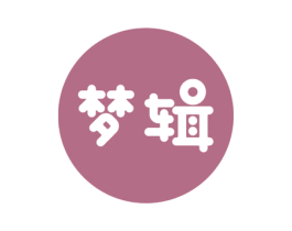 梦辑 商标图样
