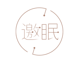 邀眠 商标图样
